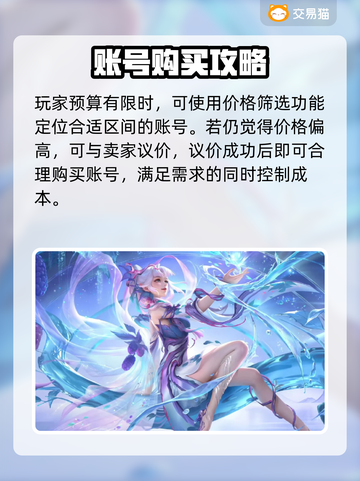 王者荣耀交易平台推荐🔥助你轻松上分💡截图3