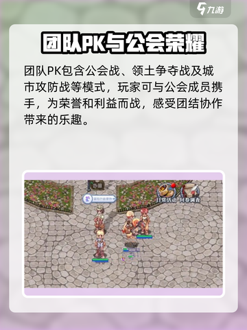 巴风特之怒手游有pk吗介绍截图3