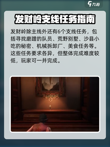 破碎之地杜建想喝的饮料是什么介绍截图3