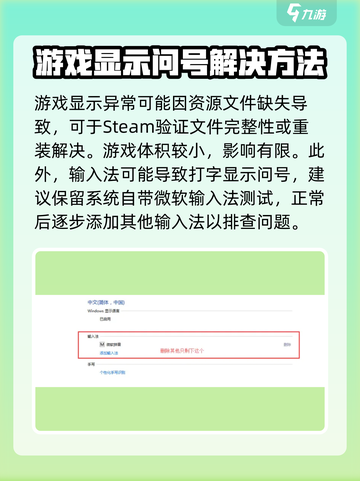 为什么饥荒联机版全是问号介绍截图5