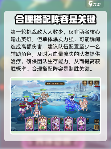 暗影战姬🔥神源挑战快速通关攻略来啦！截图3
