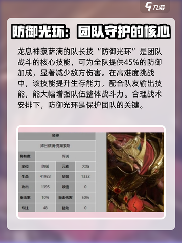 龙息神寂：萨满技能全解析🔥🎮截图2