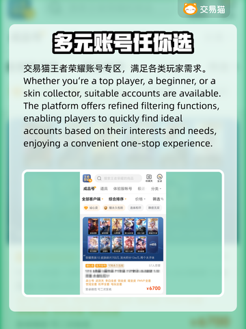 王者买号平台哪家好？🔥轻松上分不求人！🎉截图3