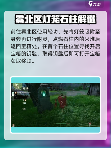 仙剑世界🔥临西村宝箱开法全揭秘！💎截图4