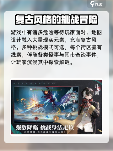 归龙潮在哪里能玩到介绍截图3