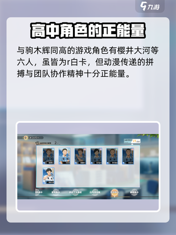 排球少年手游🔥驹木辉技能强度爆表🔥超全解析来啦！截图4