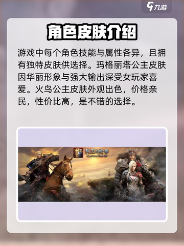 列王的纷争所有皮肤图介绍介绍截图2
