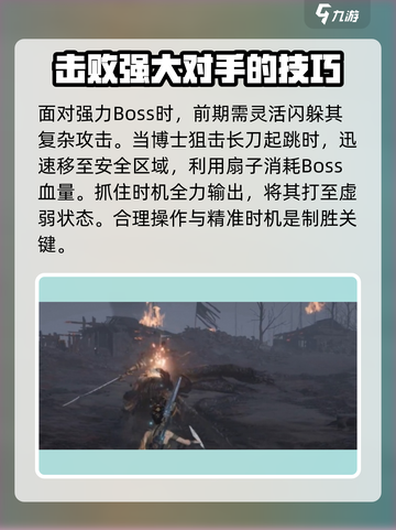 燕云十六声叶万山怎么打介绍截图4