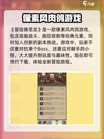 冒险揍恶龙玩法有哪些介绍截图2