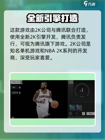 美职篮全明星🔥游戏制作公司大起底！🏀截图2