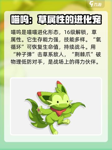 洛克王国手游宠物大全介绍截图2