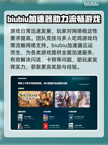 玩王者荣耀延迟高？❌用它轻松解决🚀截图3