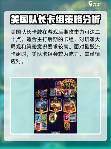 漫威终极逆转：美国队长震撼登场💥游戏体验不容错过！截图4