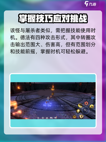 无神之界boss怎么打介绍截图2