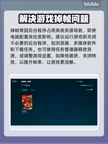 巨兽浩劫掉帧？❌优化秘籍来了！💥轻松搞定流畅玩截图2