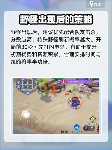 宝可梦大集结思路分享介绍截图4