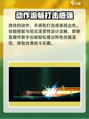 苍翼混沌效应能联机吗介绍截图4