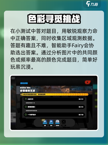 绝区零🔥安德鲁乞求任务超简单完成攻略！截图3
