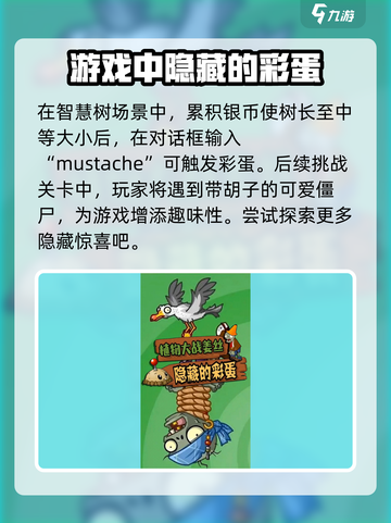 植物大战僵尸杂交版💥隐藏彩蛋等你发现！游戏技巧大公开🎉截图3