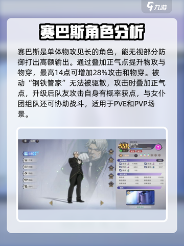 纳萨力克之王新手池角色推荐介绍截图2