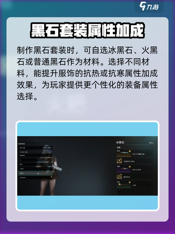 七日世界黑石套怎么样介绍截图4