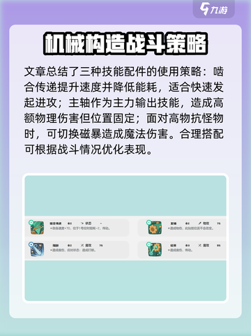 洛克王国🔥声波缇塔最强配招攻略✨截图3