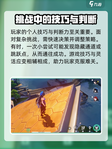 鸣潮⚡不攀爬通关挑战方法💡游戏技巧大公开！截图4