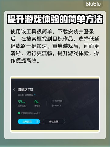博德之门3卡顿？这样解决立马流畅🔥🎮截图4