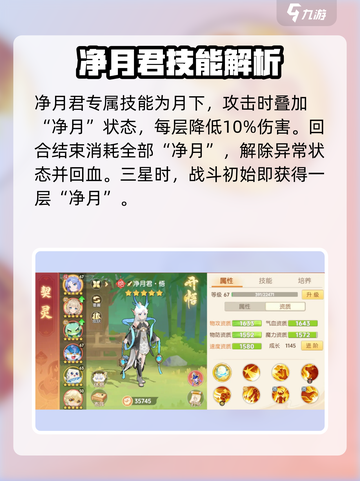离火之境🔥：净月君契灵超强解析，必看！截图2