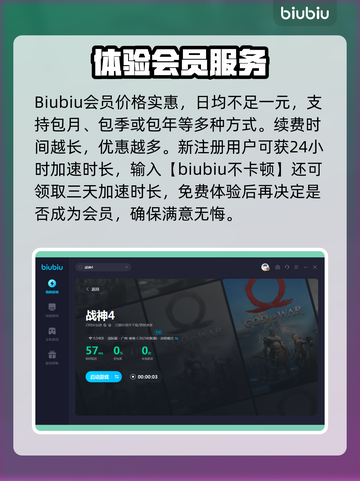 战神4🔥加速器最低价下载推荐🎉截图4