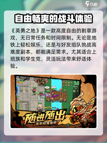 英勇之地是哪个公司制作介绍截图4