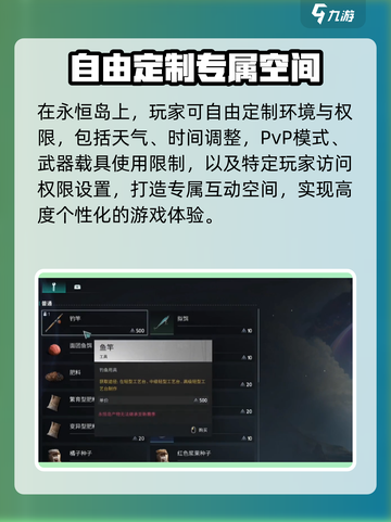 七日世界永恒岛有什么用介绍截图4