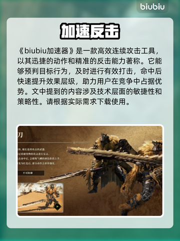 怪物猎人荒野太刀🔥超强分析，必看！截图2