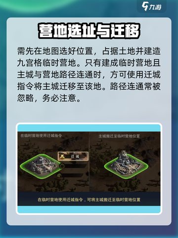 🔥《指环王纷争》迁城神操作！🚀截图3