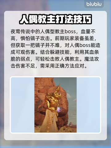 夜莺传说人偶打法🔥超简单技巧分享！🎮截图2