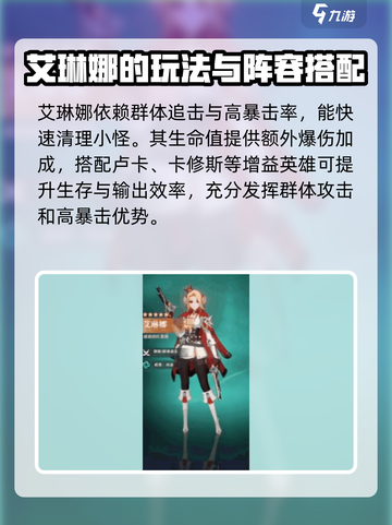 命运圣契：艾琳娜🔥超强玩法揭秘，角色强度爆表！💥截图2
