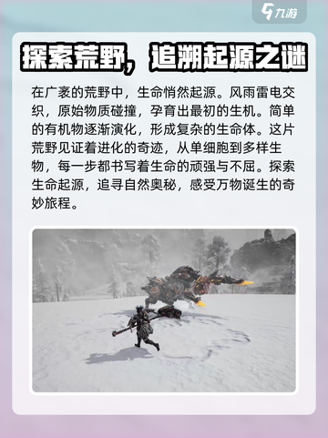 荒野起源是什么类型的游戏介绍截图2