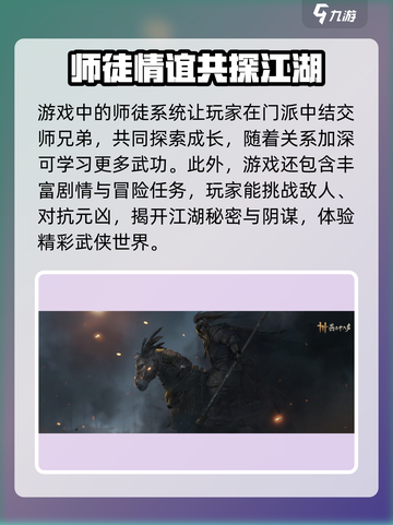 燕云十六声🔥情感系统大起底：有料有趣还有爱！截图3