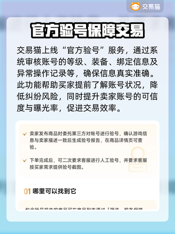 天龙八部怀旧服账号交易平台推荐💥游戏党必看！🔥截图3