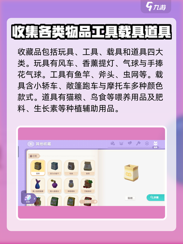 心动小镇🔥收藏奖励领取攻略💎截图5