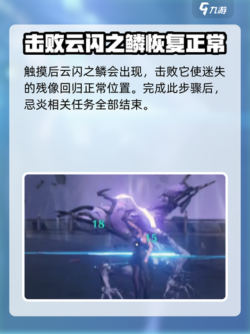 鸣潮⚡往日蜃景任务超简单🔥攻略分享！截图5