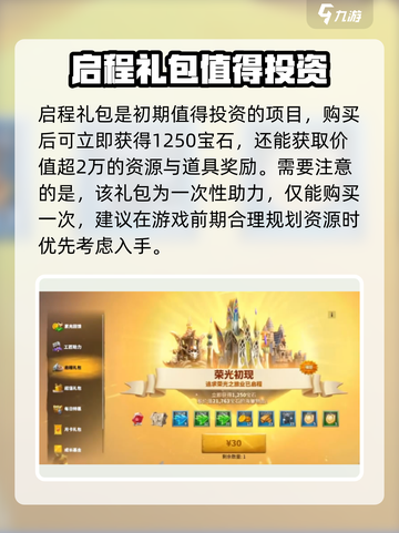 万龙觉醒氪金点数怎么算介绍截图5