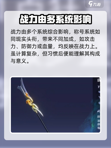 星之破晓战力怎么算的介绍截图2