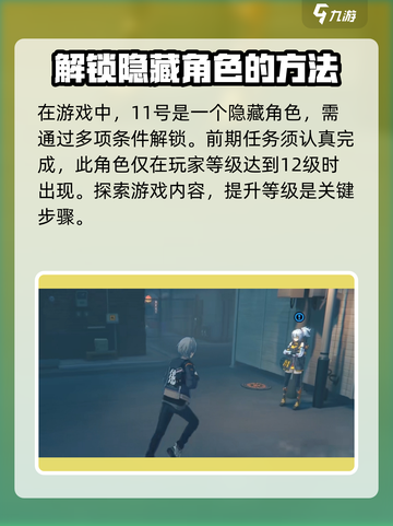 绝区零隐藏角色解锁大揭秘💥🔥截图2