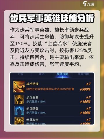 帝国与魔法武神阿潘怎么样介绍截图3