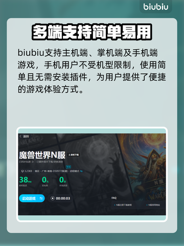 魔兽世界🔥N服加速器哪个强？玩家必备⚡截图3