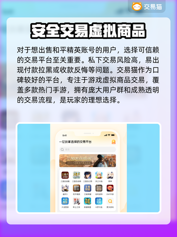 和平精英账号出售🔥交易平台推荐来啦！👇截图2