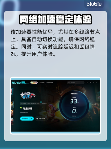 城堡惊魂🔥加速器推荐，玩这款游戏必看！截图6