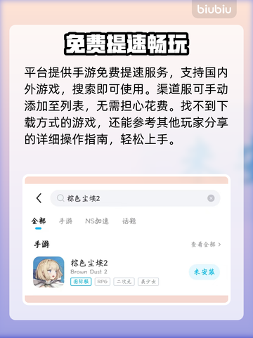 棕色尘埃2闪退？1招秒解决！🔥截图3