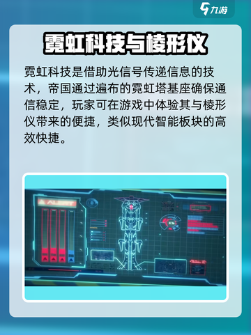 晴空之下棱形仪是什么介绍截图4